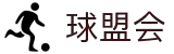 球盟会- 官方网站
